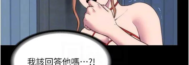 禁锢之慾 - 第37話-重新調教刁蠻女上司 - page 72