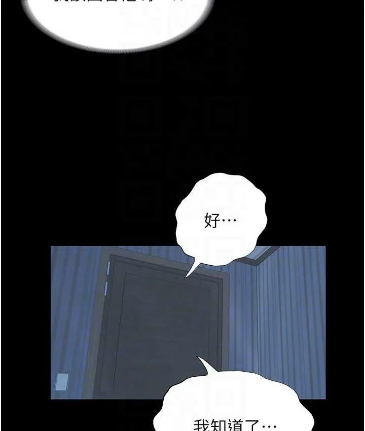 禁锢之慾 - 第37話-重新調教刁蠻女上司 - page 73