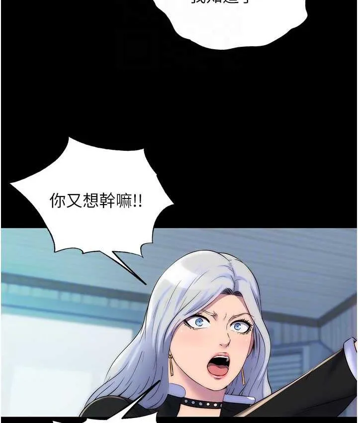 禁锢之慾 - 第37話-重新調教刁蠻女上司 - page 74