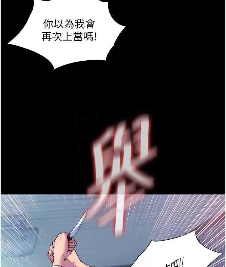 禁锢之慾 - 第37話-重新調教刁蠻女上司 - page 75