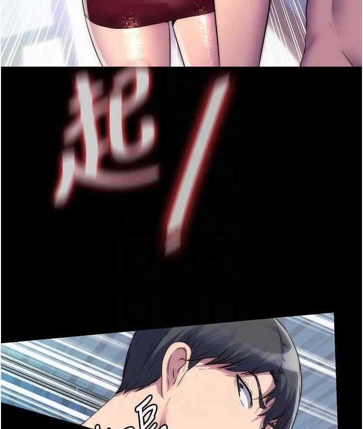禁锢之慾 - 第37話-重新調教刁蠻女上司 - page 77