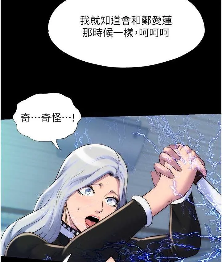 禁锢之慾 - 第37話-重新調教刁蠻女上司 - page 81