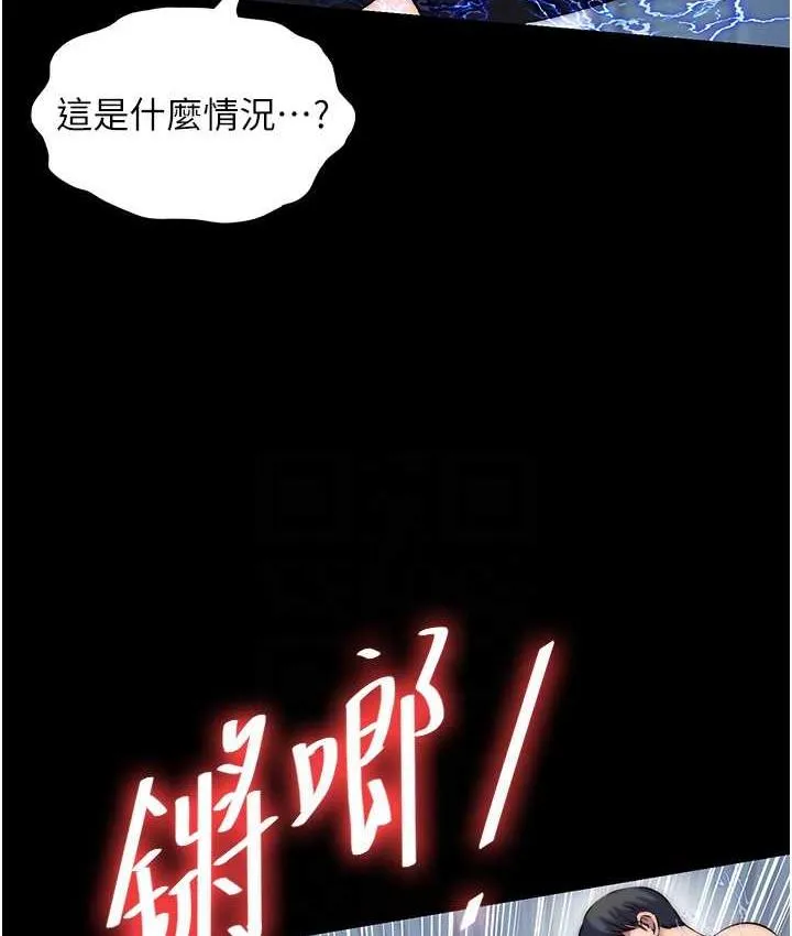 禁锢之慾 - 第37話-重新調教刁蠻女上司 - page 82