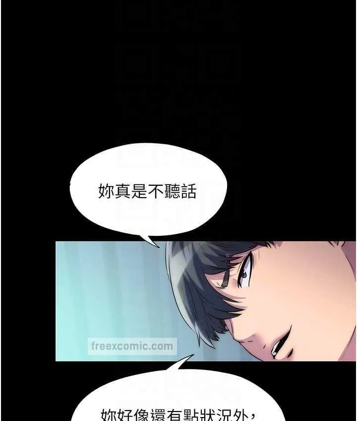 禁锢之慾 - 第37話-重新調教刁蠻女上司 - page 84