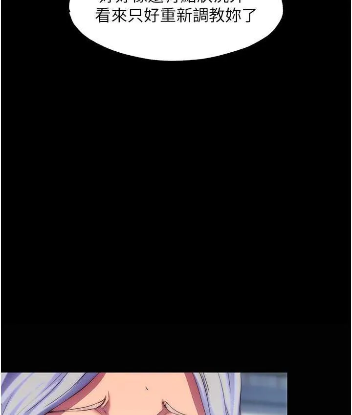 禁锢之慾 - 第37話-重新調教刁蠻女上司 - page 85