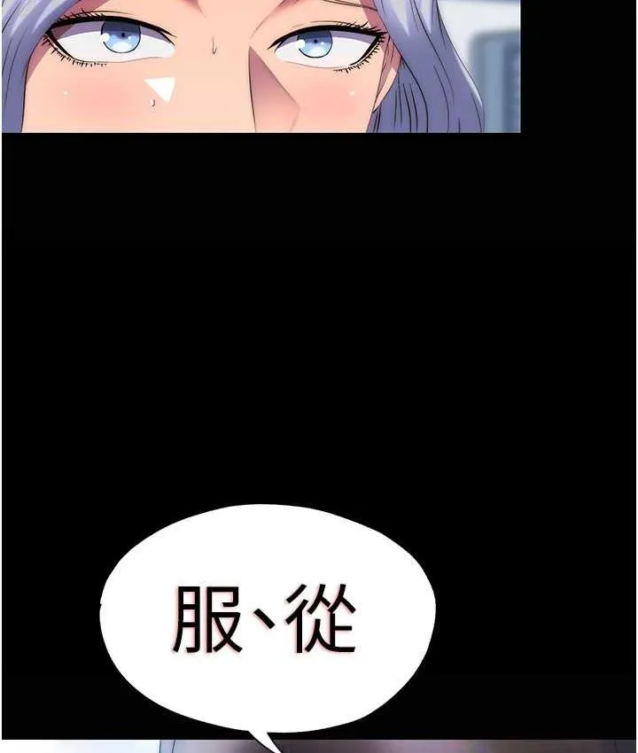 禁锢之慾 - 第37話-重新調教刁蠻女上司 - page 86