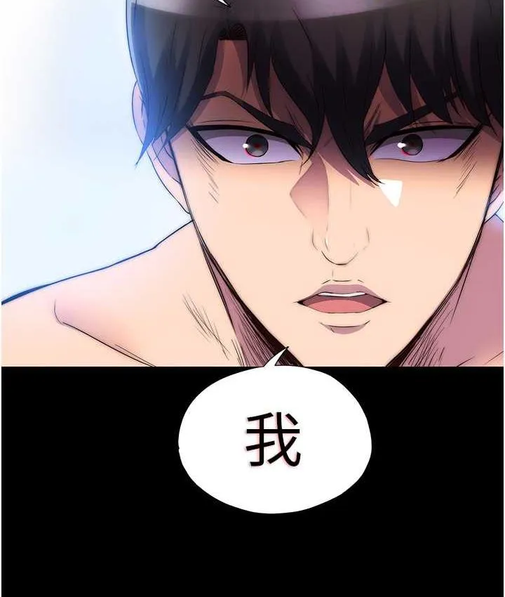 禁锢之慾 - 第37話-重新調教刁蠻女上司 - page 87
