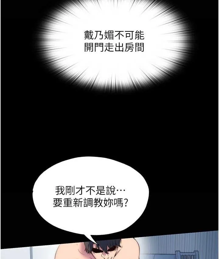 禁锢之慾 - 第37話-重新調教刁蠻女上司 - page 99