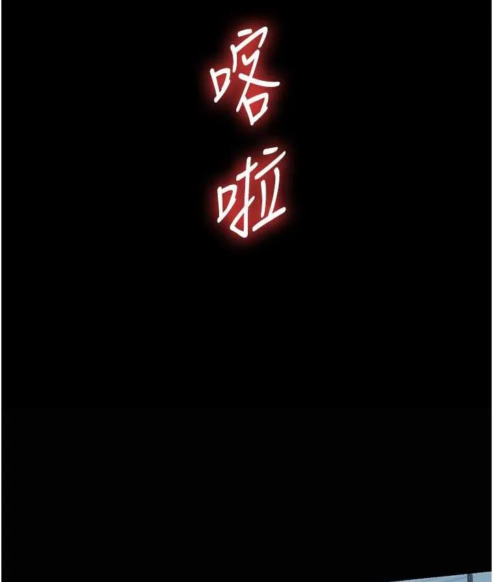 禁锢之慾 - 第37話-重新調教刁蠻女上司 - page 109