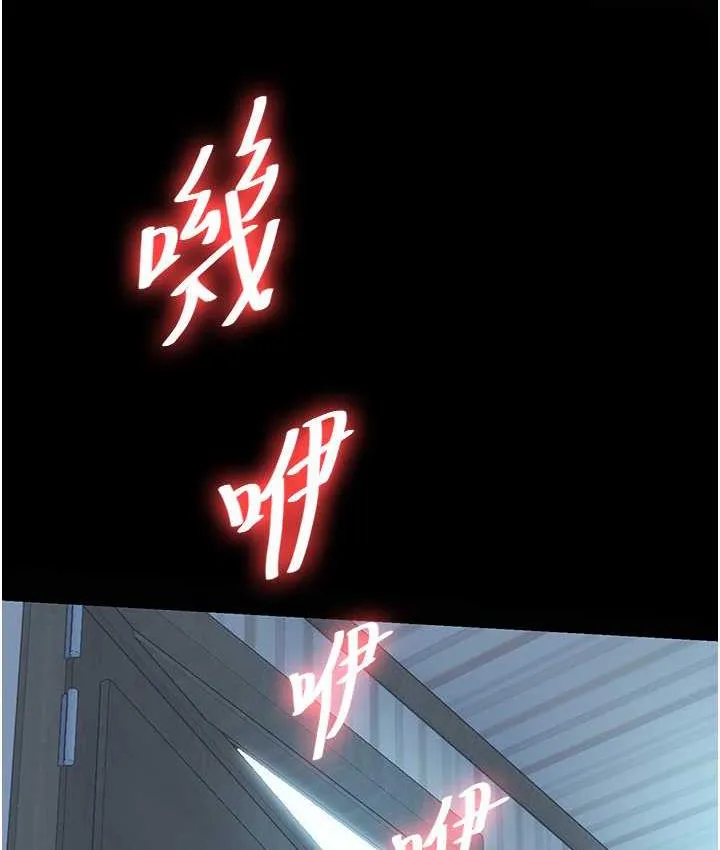 禁锢之慾 - 第37話-重新調教刁蠻女上司 - page 111