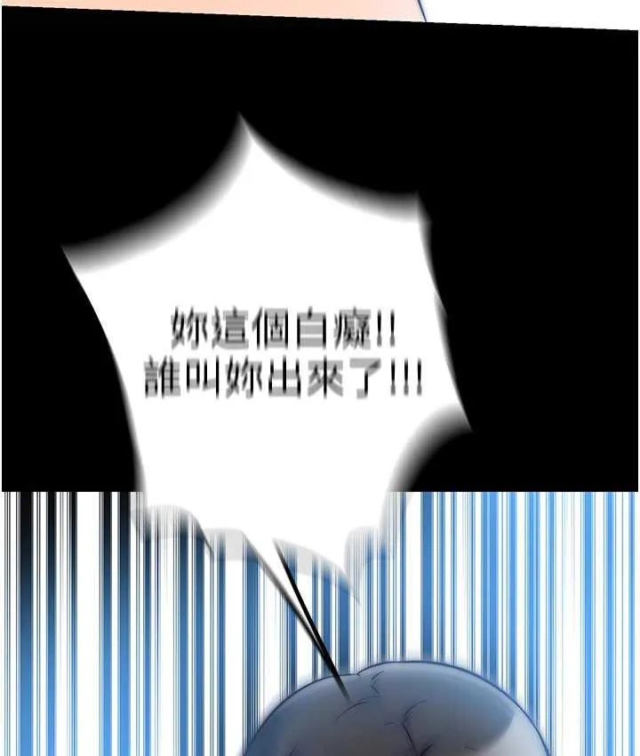 禁锢之慾 - 第37話-重新調教刁蠻女上司 - page 114