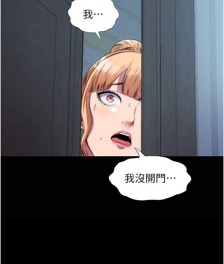 禁锢之慾 - 第37話-重新調教刁蠻女上司 - page 117