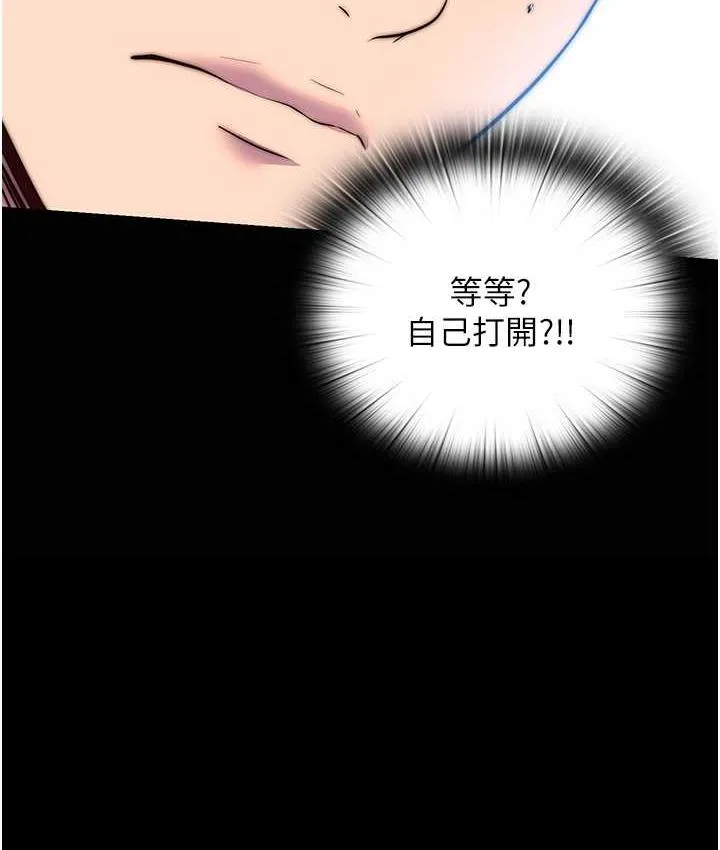 禁锢之慾 - 第37話-重新調教刁蠻女上司 - page 121