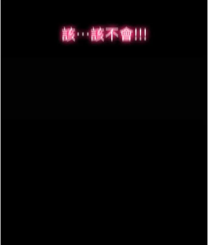 禁锢之慾 - 第37話-重新調教刁蠻女上司 - page 122