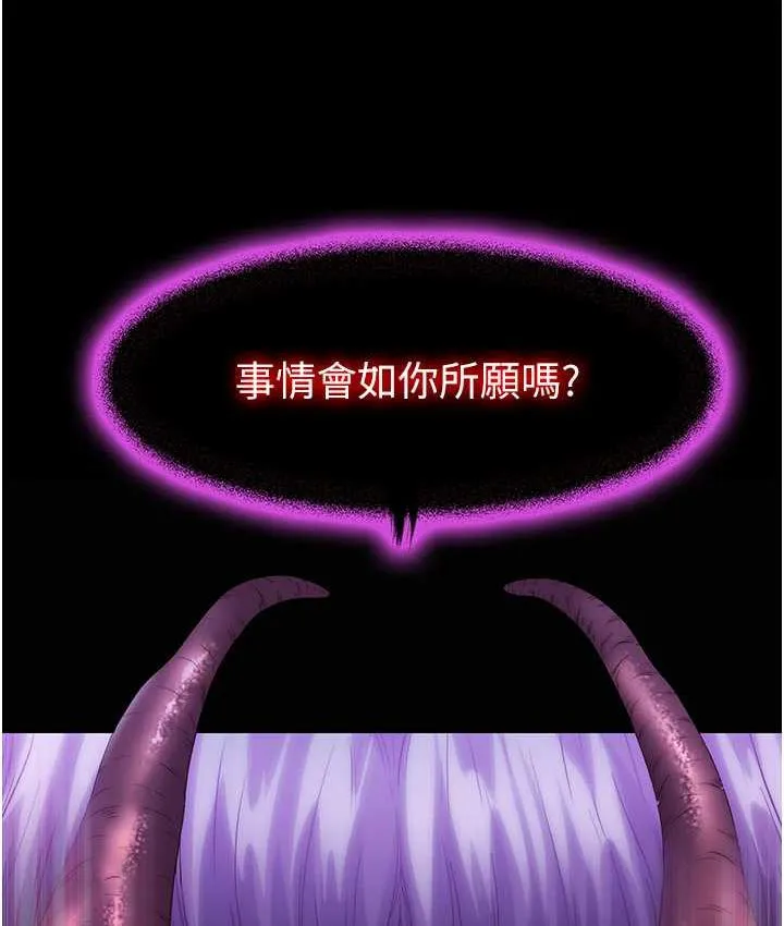 禁锢之慾 - 第37話-重新調教刁蠻女上司 - page 123