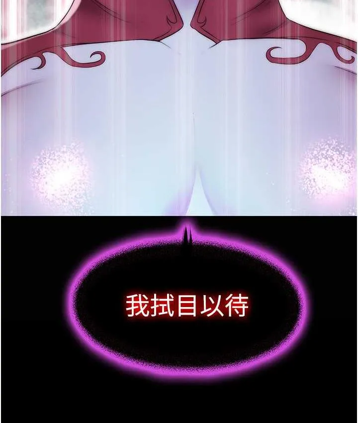 禁锢之慾 - 第37話-重新調教刁蠻女上司 - page 125