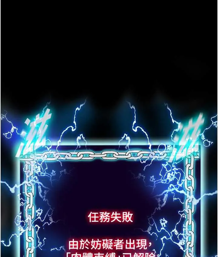 禁锢之慾 - 第37話-重新調教刁蠻女上司 - page 126