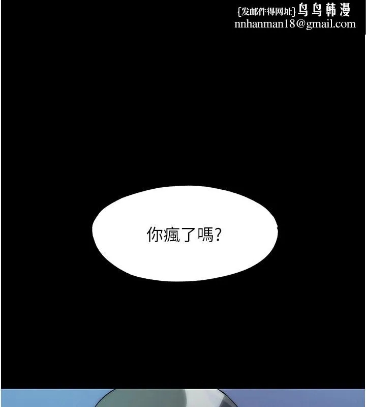 禁锢之慾 - 第62話-宛熙是我的!! - page 1