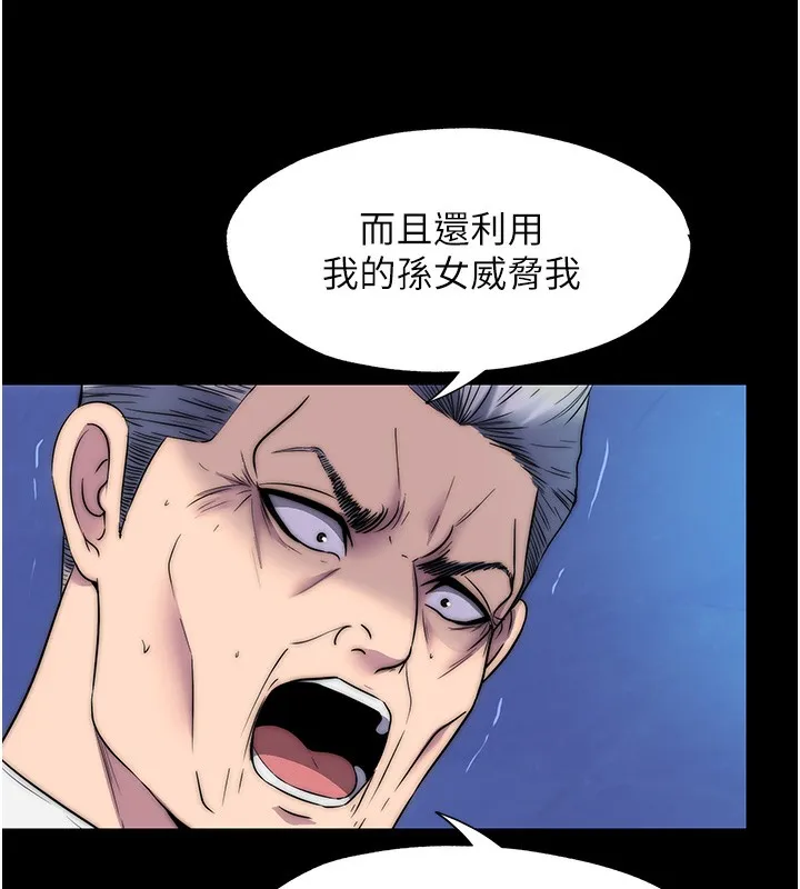 禁锢之慾 - 第62話-宛熙是我的!! - page 5