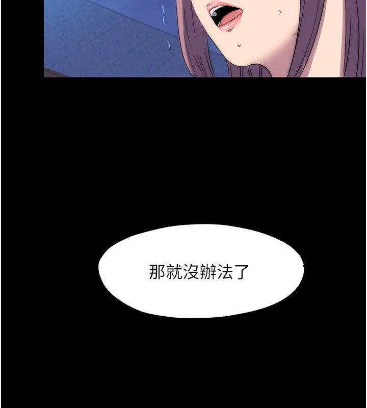 禁锢之慾 - 第62話-宛熙是我的!! - page 7
