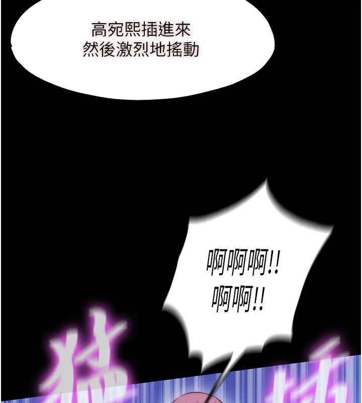 禁锢之慾 - 第62話-宛熙是我的!! - page 9