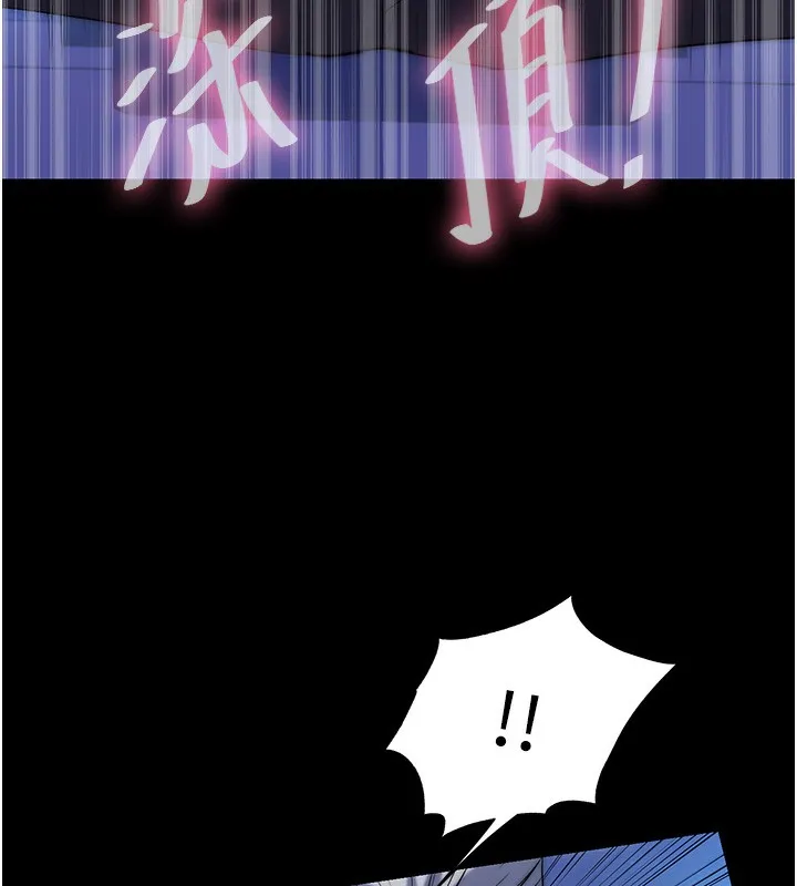 禁锢之慾 - 第62話-宛熙是我的!! - page 11