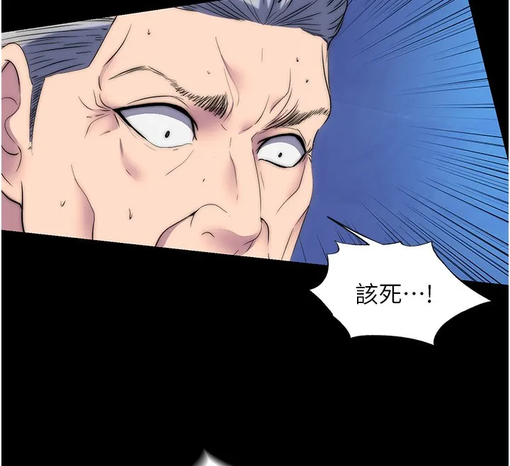 禁锢之慾 - 第62話-宛熙是我的!! - page 12
