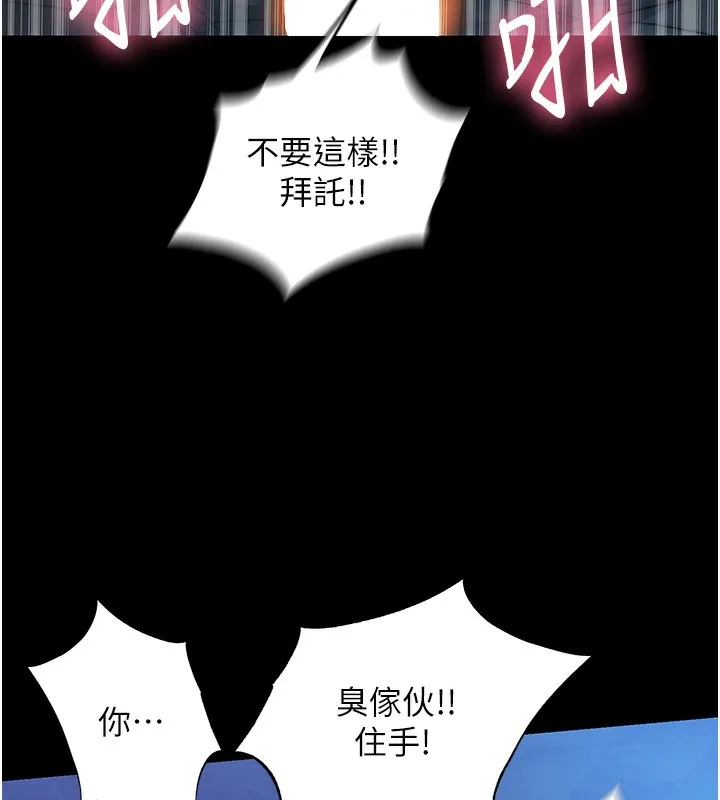 禁锢之慾 - 第62話-宛熙是我的!! - page 14