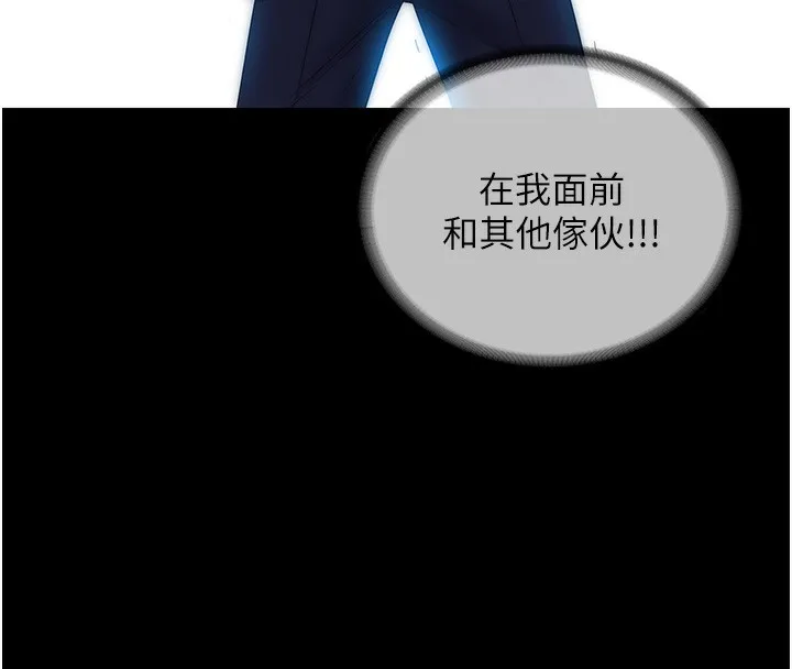 禁锢之慾 - 第62話-宛熙是我的!! - page 20