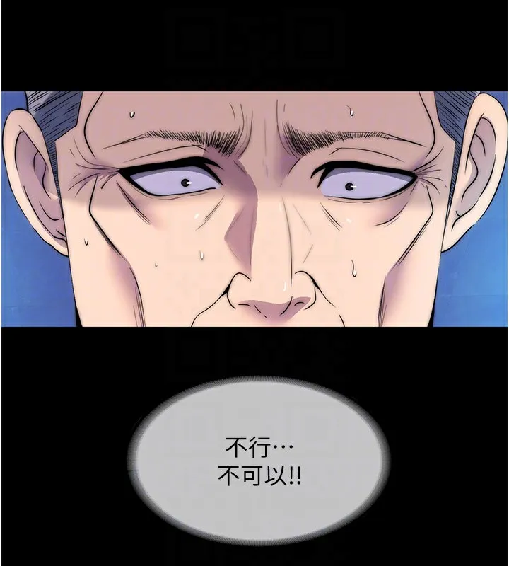 禁锢之慾 - 第62話-宛熙是我的!! - page 21