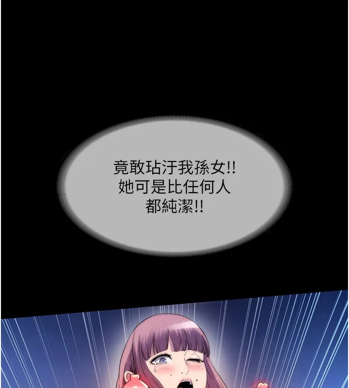 禁锢之慾 - 第62話-宛熙是我的!! - page 27