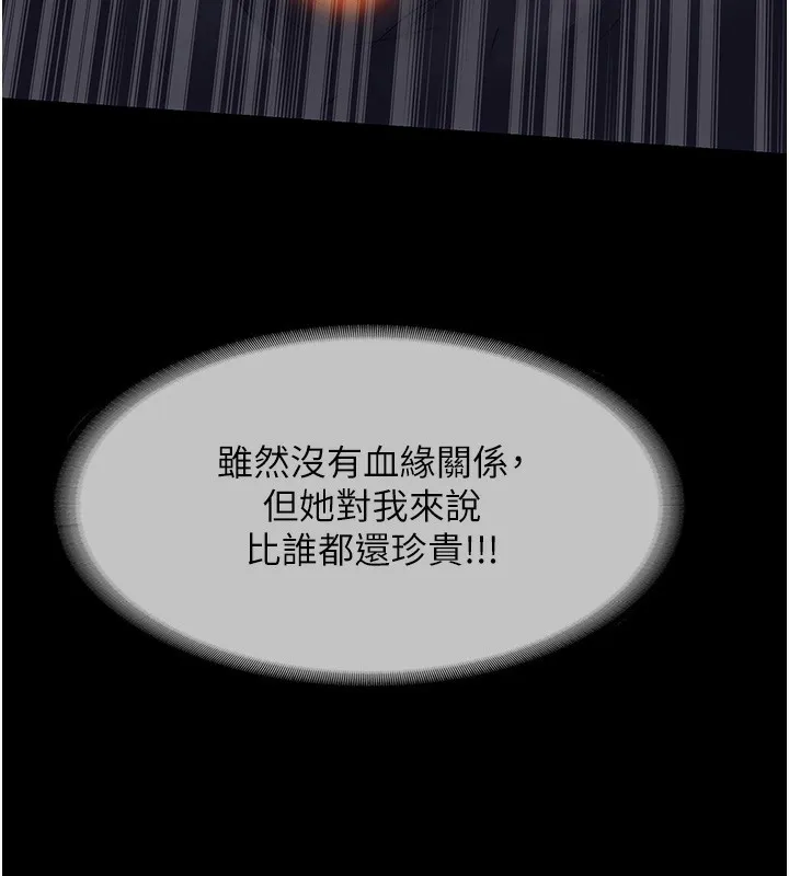 禁锢之慾 - 第62話-宛熙是我的!! - page 29