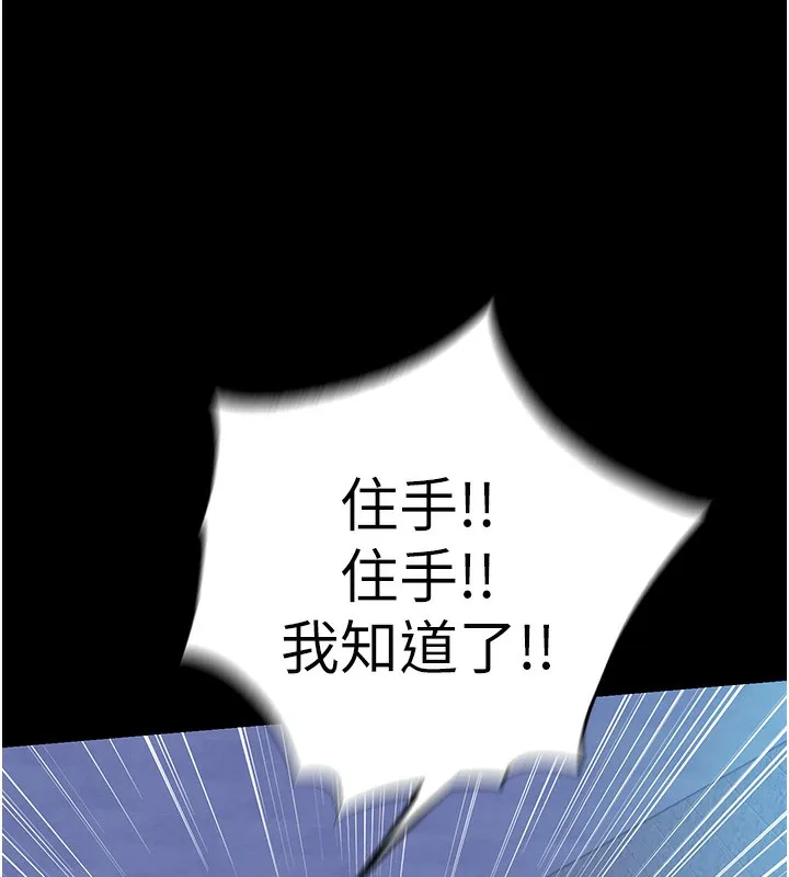 禁锢之慾 - 第62話-宛熙是我的!! - page 31