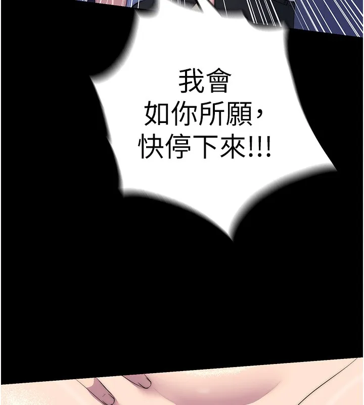 禁锢之慾 - 第62話-宛熙是我的!! - page 33