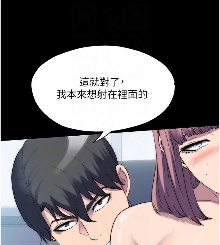 禁锢之慾 - 第62話-宛熙是我的!! - page 35
