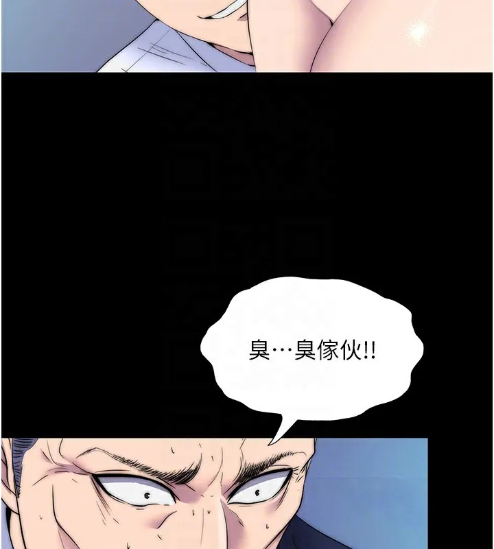 禁锢之慾 - 第62話-宛熙是我的!! - page 36