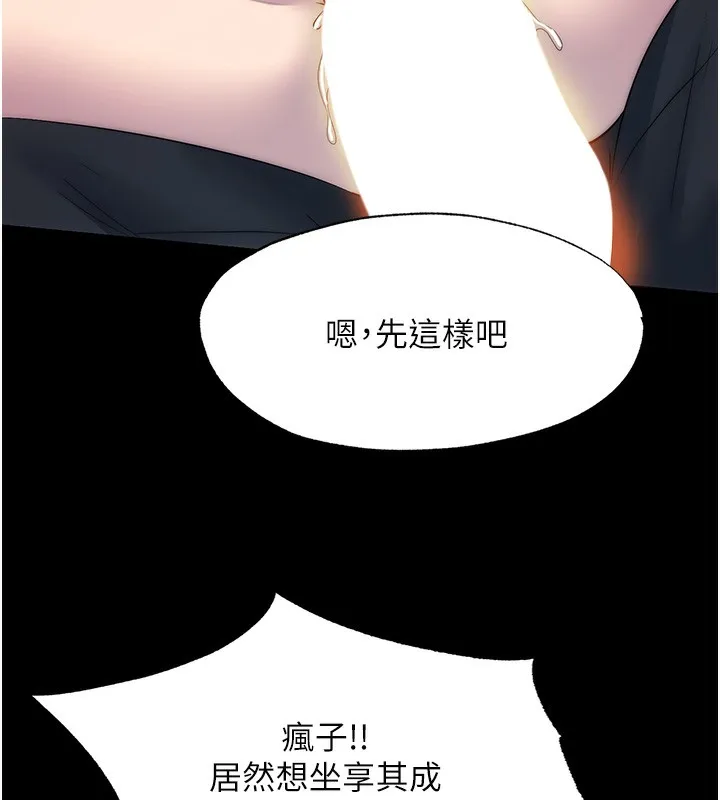 禁锢之慾 - 第62話-宛熙是我的!! - page 40