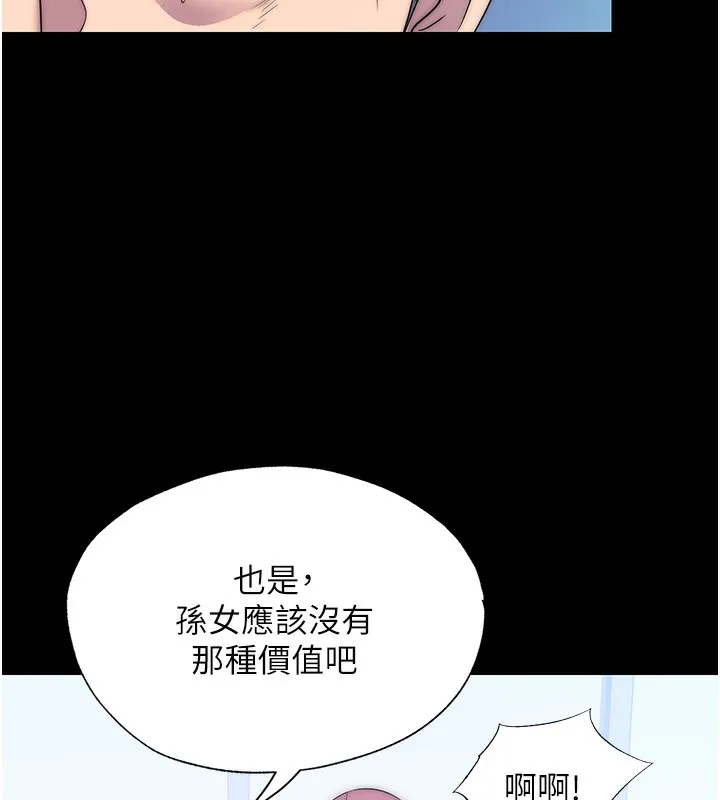 禁锢之慾 - 第62話-宛熙是我的!! - page 45