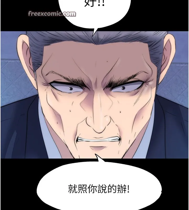 禁锢之慾 - 第62話-宛熙是我的!! - page 48