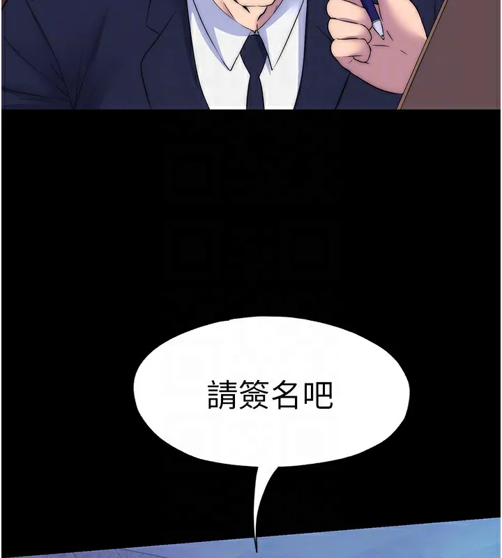 禁锢之慾 - 第62話-宛熙是我的!! - page 52
