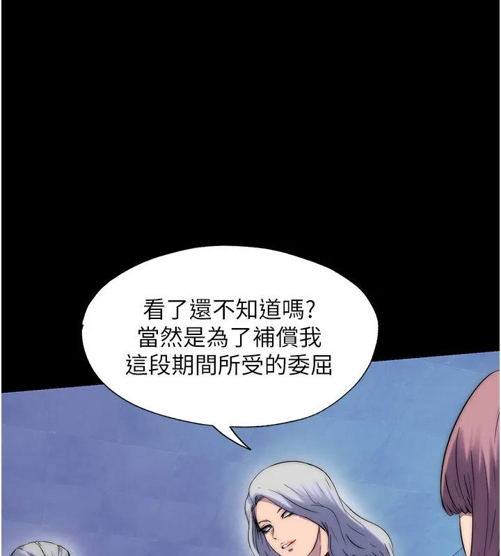 禁锢之慾 - 第62話-宛熙是我的!! - page 57