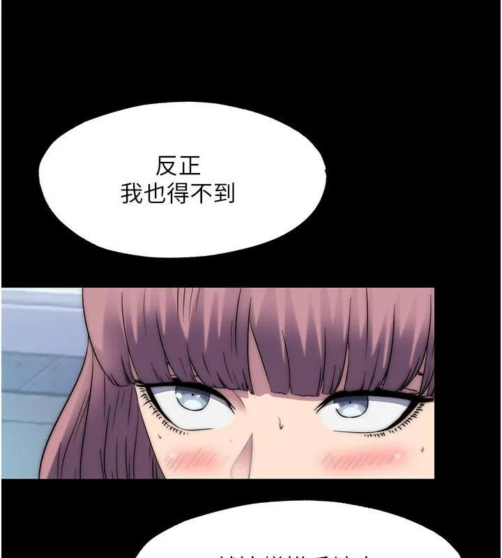 禁锢之慾 - 第62話-宛熙是我的!! - page 59
