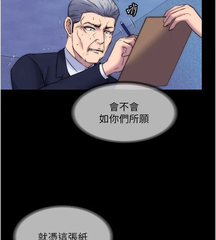 禁锢之慾 - 第62話-宛熙是我的!! - page 61
