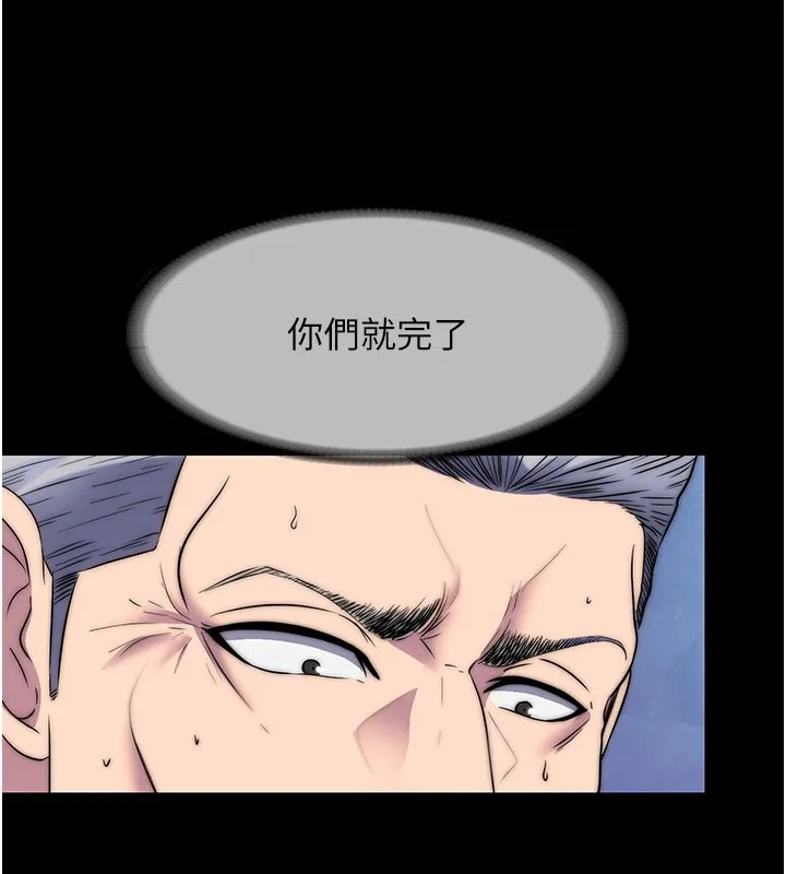 禁锢之慾 - 第62話-宛熙是我的!! - page 63