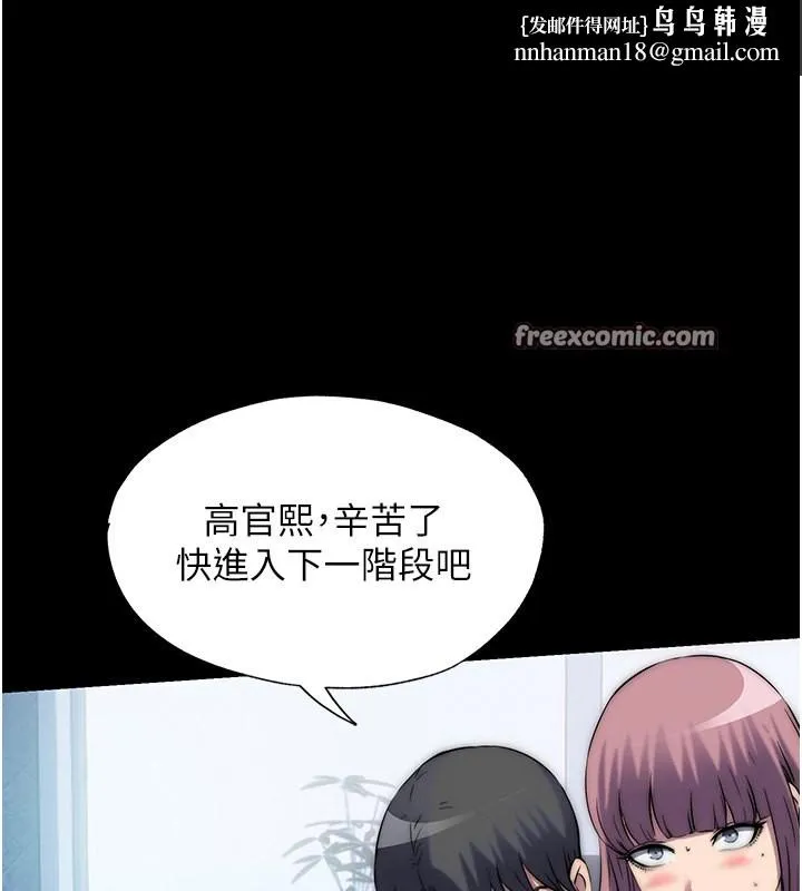 禁锢之慾 - 第62話-宛熙是我的!! - page 64