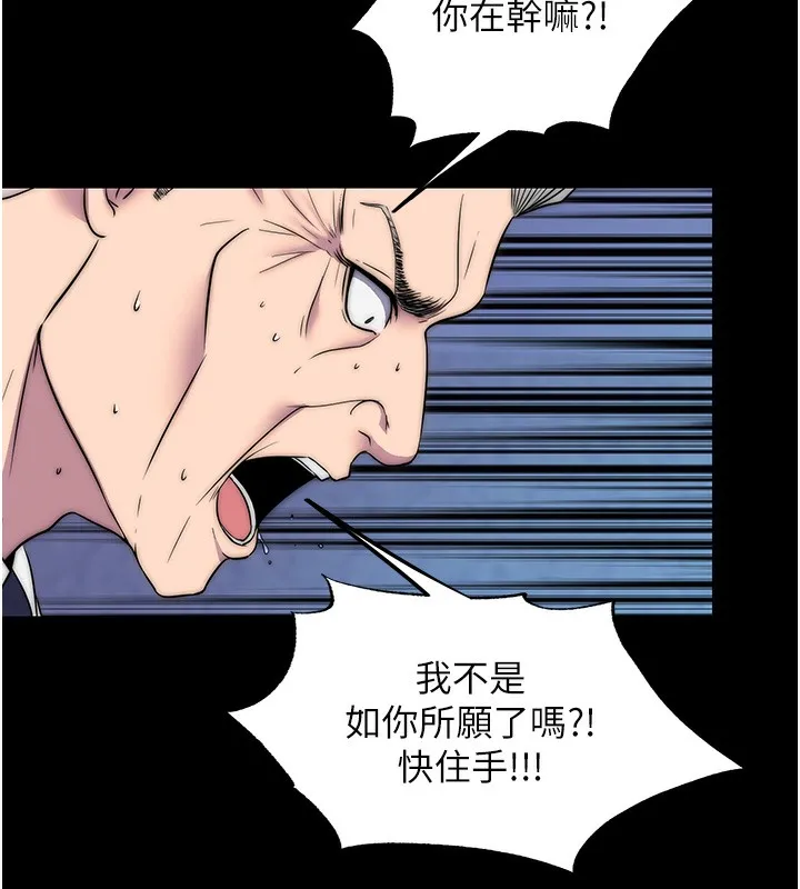 禁锢之慾 - 第62話-宛熙是我的!! - page 72