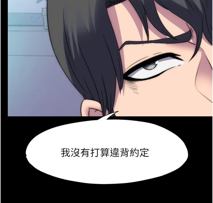 禁锢之慾 - 第62話-宛熙是我的!! - page 75