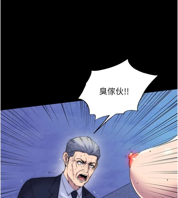 禁锢之慾 - 第62話-宛熙是我的!! - page 76