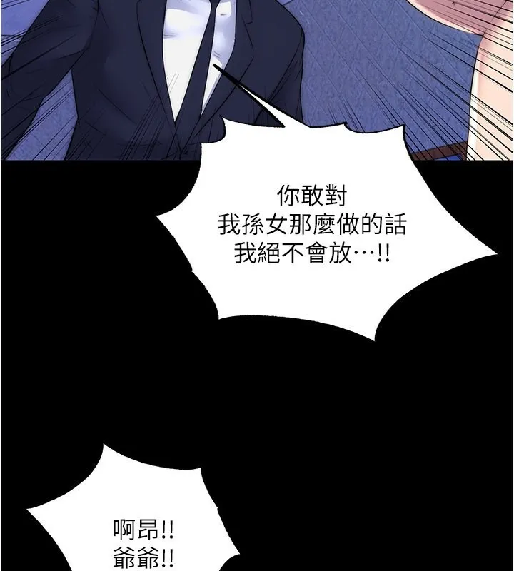 禁锢之慾 - 第62話-宛熙是我的!! - page 77
