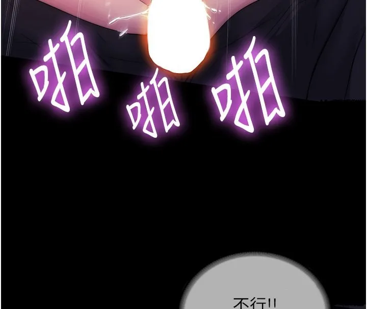 禁锢之慾 - 第62話-宛熙是我的!! - page 79